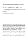 Научная статья на тему 'Экономическая оценка разработки нефтяного месторождения в Сьерра-Леоне на континентальном шельфе'