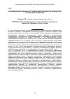 Научная статья на тему 'Экономическая оценка состояния факторов воспроизводства в сельском хозяйстве'