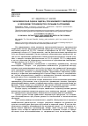 Научная статья на тему 'Экономическая оценка ущерба, причиняемого земледелию и зерновому производству сорными растениями'