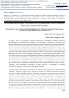 Научная статья на тему 'ЭКОНОМИЧЕСКАЯ ОЦЕНКА ВОЗМОЖНОСТИ СОЗДАНИЯ МИНЕРАЛЬНО -СЫРЬЕВЫХ ЦЕНТРОВ НА ТЕРРИТОРИИ БУРЯТИИ'