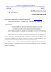 Научная статья на тему 'Экономическая перспектива переработки золошлаковых отходов пылеугольных электрических станций Дальневосточного региона'