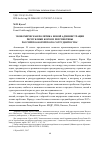 Научная статья на тему 'ЭКОНОМИЧЕСКАЯ ПОЛИТИКА НОВОЙ АДМИНИСТРАЦИИ РЕСПУБЛИКИ КОРЕЯ И ПЕРСПЕКТИВЫ РОССИЙСКО-КОРЕЙСКОГО СОТРУДНИЧЕСТВА'