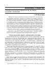 Научная статья на тему 'Экономическая политика правительства Абэ Синдзо в условиях глобализации'