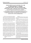 Научная статья на тему 'Экономическая политика России в современных условиях: теоретические, методологические, практические аспекты трансформации (по материалам научно-практического семинара, состоявшегося в финансовой академии при Правительстве российской Федерации на тему «Экономическая политика России в современных условиях: теоретические, методологические, практические аспекты трансформации»)'