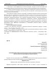 Научная статья на тему 'ЭКОНОМИЧЕСКАЯ ПОЛИТИКА ЦЕНТРАЛЬНЫХ БАНКОВ В УСЛОВИЯХ ИНФЛЯЦИИ: МЕРЫ ПО КОНТРОЛЮ ИНФЛЯЦИИ И ИХ ЭФФЕКТИВНОСТЬ'