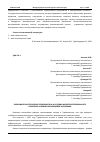 Научная статья на тему 'ЭКОНОМИЧЕСКАЯ ПОЛИТИКА ТУРКМЕНИСТАНА И УСЛОВИЯ ЖИЗНЕОРИЕНТИРОВАННОГО РАЗВИТИЯ В УСЛОВИЯХ МЕНЯЮЩЕЙСЯ ЭКОНОМИКИ'