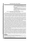 Научная статья на тему 'Экономическая преступность и организационно-правовые проблемы обеспечения экономической безопасности'