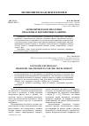 Научная статья на тему 'Экономическая психология: проблемы и перспективы развития'