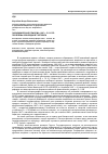 Научная статья на тему 'Экономическая реформа 1947 г. В СССР: проблемы свободной торговли'