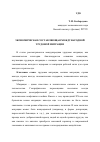 Научная статья на тему 'Экономическая составляющая международной трудовой миграции'