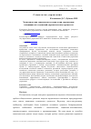 Научная статья на тему 'Экономическая социология и социология управления: специфика исследований управленческих процессов'