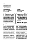 Научная статья на тему 'Экономическая социология: истоки, методология, созидательный потенциал'