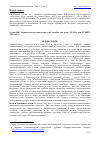 Научная статья на тему 'Экономическая социология: учебное пособие для вузов'