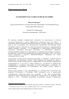 Научная статья на тему 'Экономическая социология во Франции'