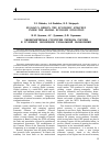 Научная статья на тему 'Экономическая стратегия региона России в условиях эволюции глобальной экономики'