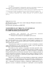 Научная статья на тему 'Экономическая сущность аутсорсинга и возможности его использования в хозяйственной деятельности'