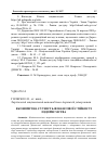 Научная статья на тему 'Экономическая сущность финансовой устойчивости предприятия'