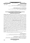 Научная статья на тему 'ЭКОНОМИЧЕСКАЯ СУЩНОСТЬ КОМПЕТЕНТНОСТНОГО ПОДХОДА В УПРАВЛЕНИИ ПЕРСОНАЛОМ НА ПРИМЕРЕ ЖЕЛЕЗНОДОРОЖНОЙ ОТРАСЛИ'