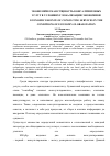 Научная статья на тему 'Экономическая сущность консалтинговых услуг в условиях глобализации экономики economic essence of consulting services in the conditions of economy globalization'