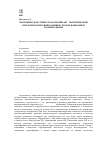 Научная статья на тему 'Экономическая сущность контаминант маркетинговых программ в сбытовой политике строительных фирм на рынке жилья'