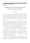 Научная статья на тему 'Экономическая сущность социальной политики: вопросы теории и методологии'