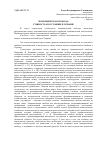 Научная статья на тему 'Экономическая свобода: сущность и состояние в Украине'