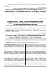 Научная статья на тему 'Экономическая теория благосостояния как основа эффективности и справедливости общественного разделения земельных ресурсов'