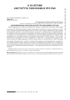 Научная статья на тему 'ЭКОНОМИЧЕСКАЯ ТЕОРИЯ В ИНСТИТУТЕ ЭКОНОМИКИ УРО РАН'