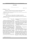 Научная статья на тему 'Экономическая теория в России и пути ее обновления: концептуальные заметки'