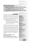 Научная статья на тему 'Экономическая целесообразность вовлечения в оборот неиспользуемых сельскохозяйственных угодий'