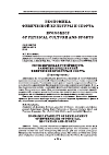 Научная статья на тему 'Экономическая устойчивость развития предприятий физической культуры и спорта'