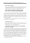 Научная статья на тему 'Экономическая война против России: кто стоит за новой холодной войной?'