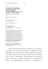 Научная статья на тему 'Экономически эффективное получение адаптированной к субстрату биомассы нефтеокисляющих актинобактерий, используемых в процессах биоремедиации'