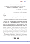 Научная статья на тему 'Экономически и экологически целесообразный уровень теплозащиты зданий'