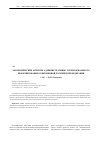 Научная статья на тему 'Экономические аспекты административно-территориального реформирования современной Российской Федера-ции'