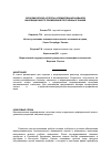 Научная статья на тему 'Экономические аспекты формирования навыков инновационного применения полученных знаний'