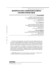 Научная статья на тему 'Экономические аспекты формирования объединенных электроэнергетических рынков'