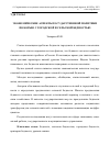 Научная статья на тему 'Экономические аспекты государственной политики по борьбе с городской и сельской бедностью'