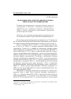 Научная статья на тему 'Экономические аспекты мирового рынка виноградарства и виноделия'