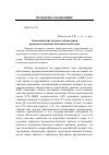 Научная статья на тему 'Экономические аспекты обеспечения продовольственной безопасности России'