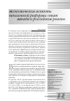 Научная статья на тему 'Экономические аспекты пенсионной реформы: опыт запада и российские реалии'