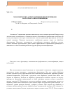 Научная статья на тему 'Экономические аспекты применения фунгицидов на посевах озимой пшеницы'