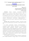 Научная статья на тему 'Экономические аспекты применения теории поколений'