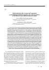Научная статья на тему 'Экономические аспекты развития адаптивной физической культуры и спорта в регионах Российской Федерации'