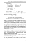 Научная статья на тему 'Экономические аспекты развития туризма и особенности функционирования хозяйственного механизма в сфере туризма'