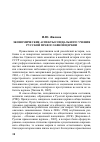 Научная статья на тему 'Экономические аспекты социального учения Русской православной церкви'