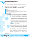 Научная статья на тему 'Экономические аспекты управления медицинской помощью на основе стандартов медицинских услуг'