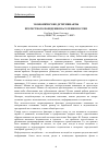 Научная статья на тему 'Экономические детерминанты протестного поведения населения России'