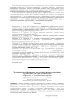 Научная статья на тему 'Экономические и финансовые последствия крупных спортивных соревнований для стран-организаторов'