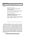 Научная статья на тему 'Экономические и конкурентные преимущества развития репутации предприятия'